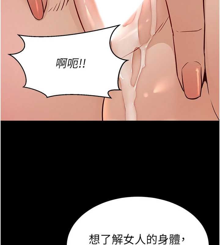 第20话-深宫排解寂寞的方法