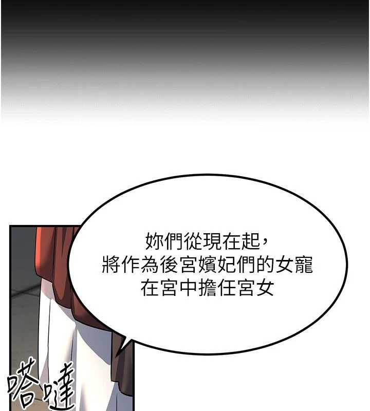 第20话-深宫排解寂寞的方法
