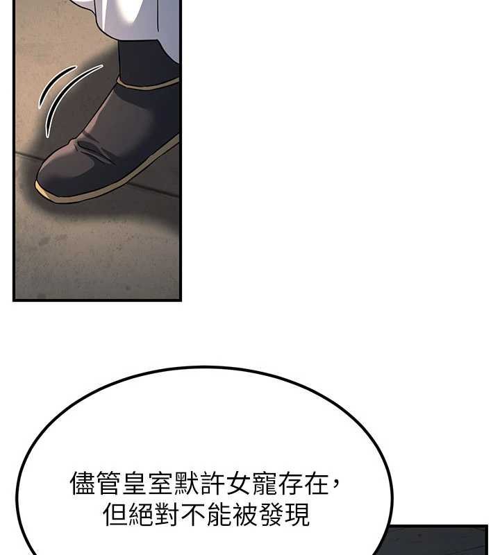 第20话-深宫排解寂寞的方法