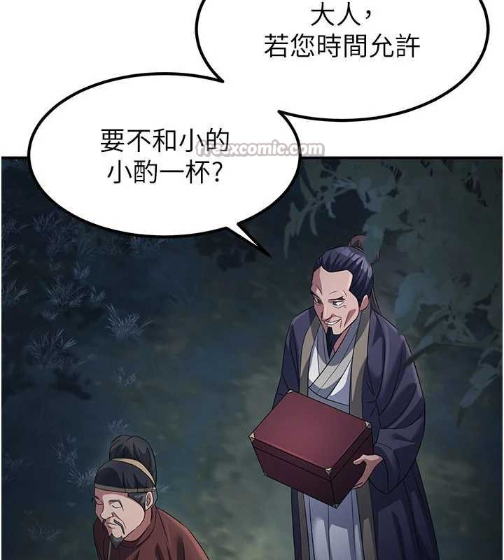 第20话-深宫排解寂寞的方法