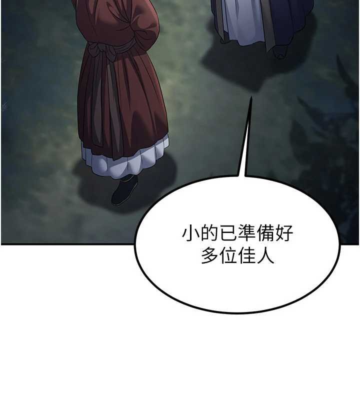 第20话-深宫排解寂寞的方法