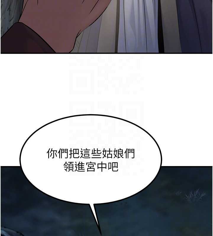第20话-深宫排解寂寞的方法