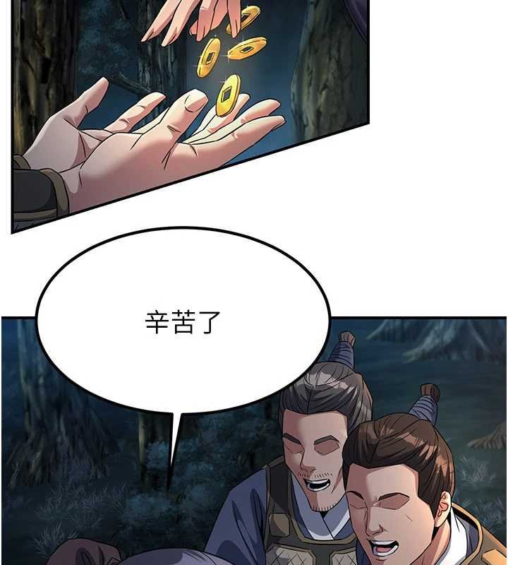 第20话-深宫排解寂寞的方法