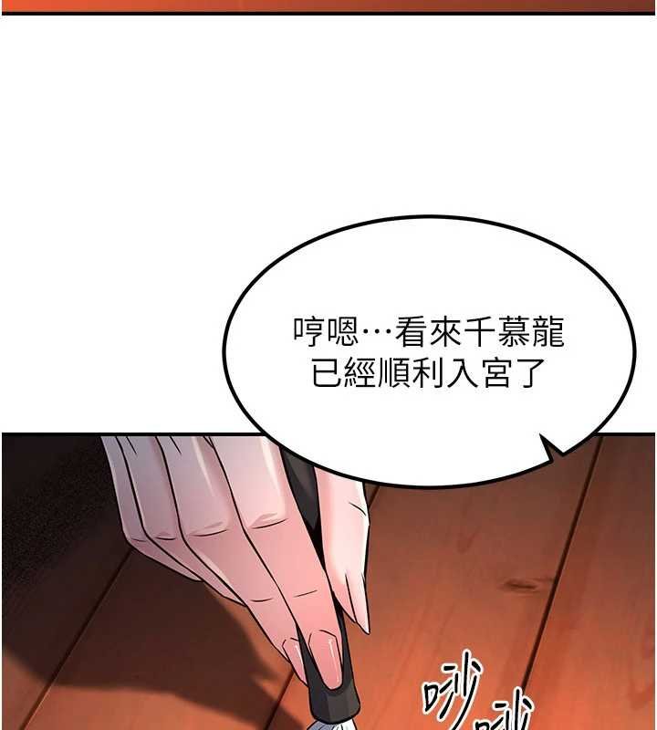 第20话-深宫排解寂寞的方法