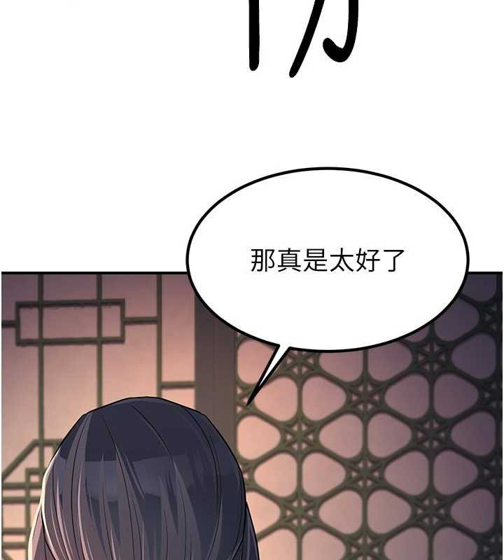 第20话-深宫排解寂寞的方法