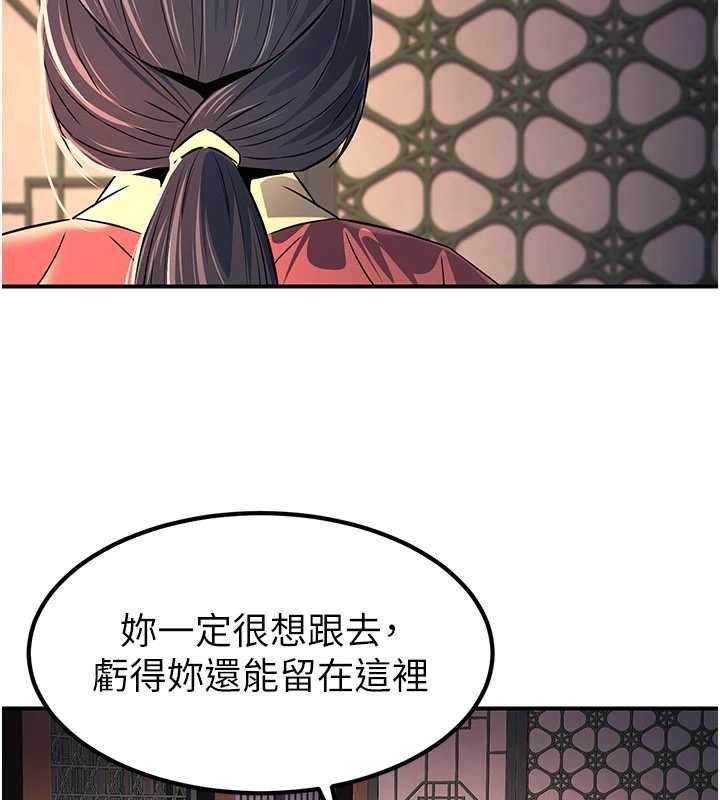 第20话-深宫排解寂寞的方法