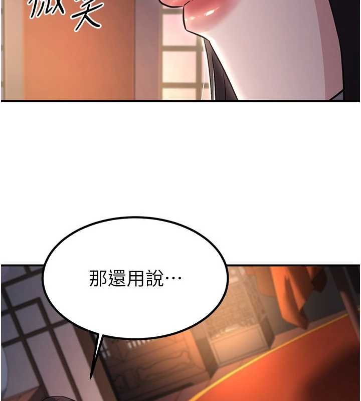 第20话-深宫排解寂寞的方法
