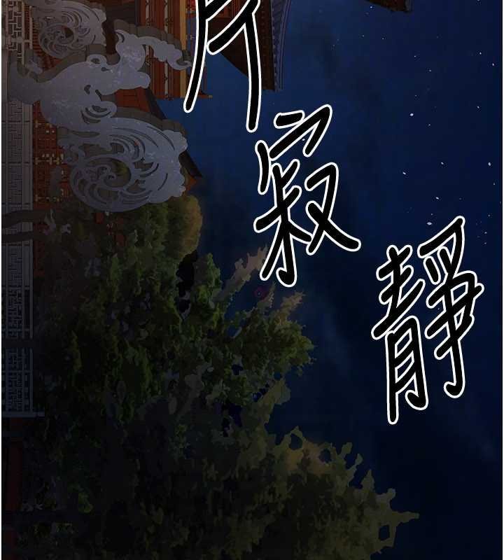 第20话-深宫排解寂寞的方法