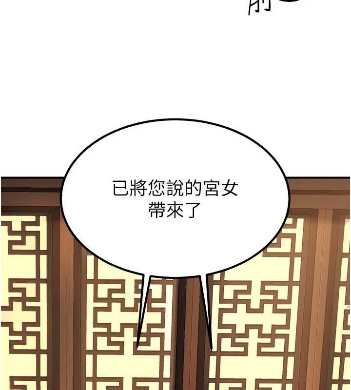 第20话-深宫排解寂寞的方法