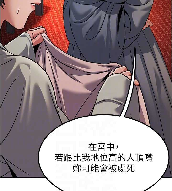 第20话-深宫排解寂寞的方法