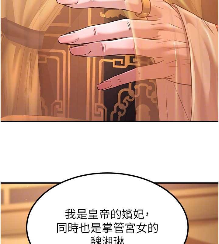 第20话-深宫排解寂寞的方法
