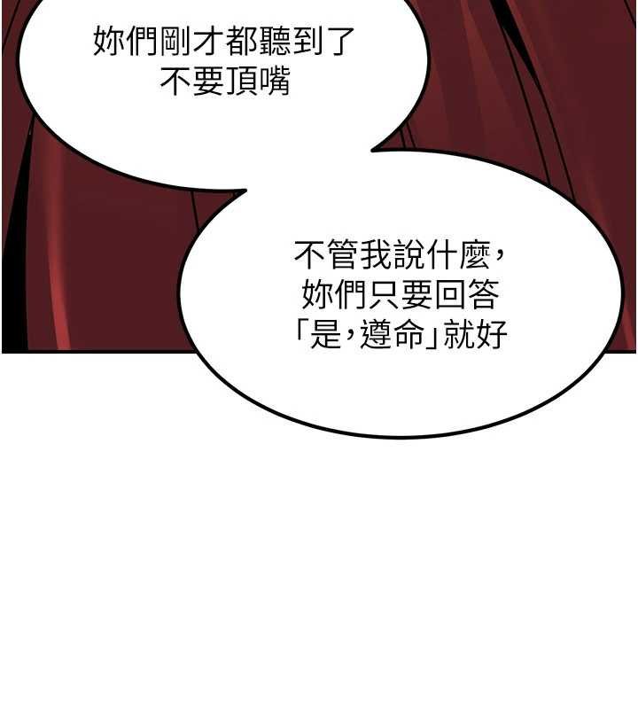 第20话-深宫排解寂寞的方法