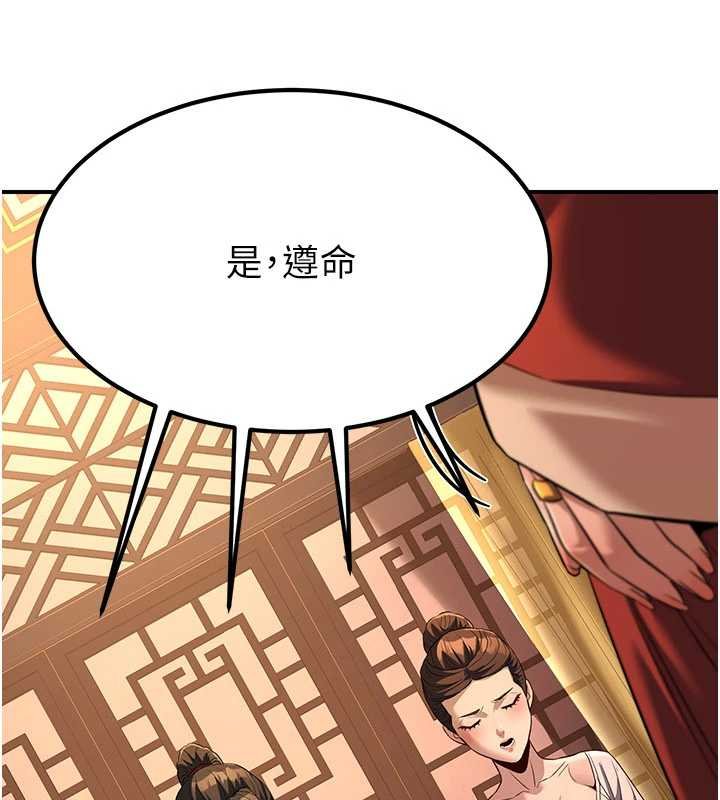 第20话-深宫排解寂寞的方法