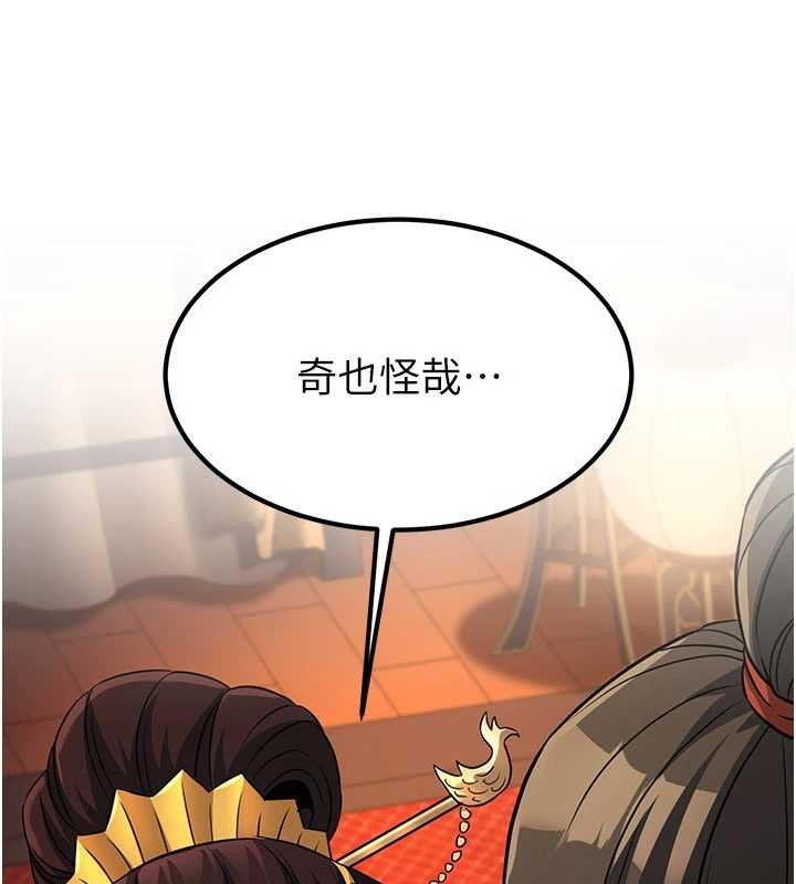 第20话-深宫排解寂寞的方法