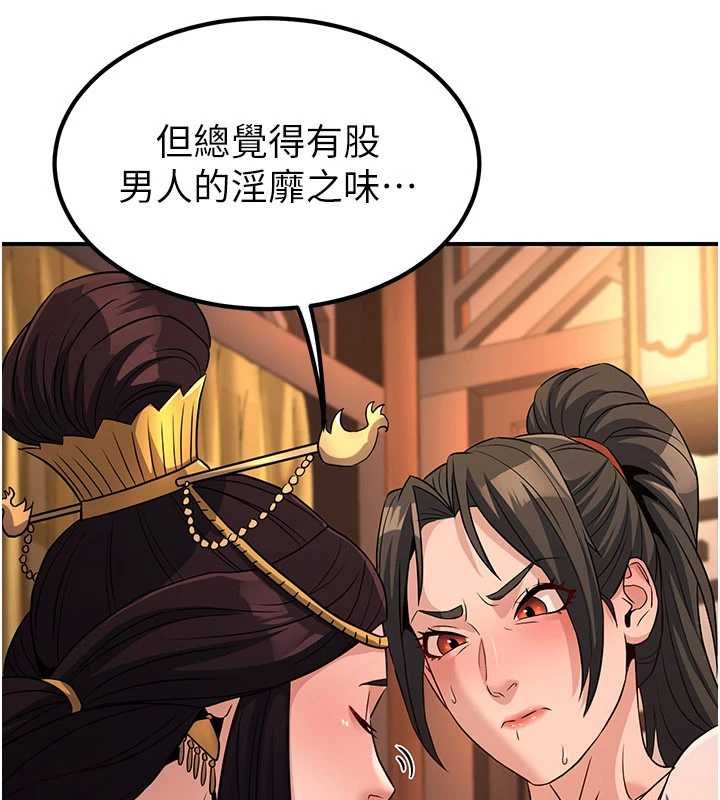 第20话-深宫排解寂寞的方法