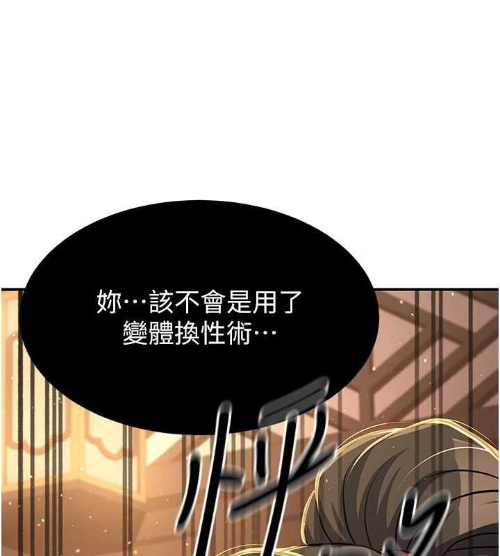 第20话-深宫排解寂寞的方法