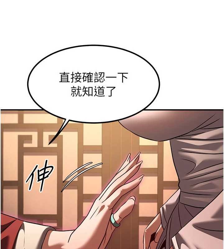 第20话-深宫排解寂寞的方法