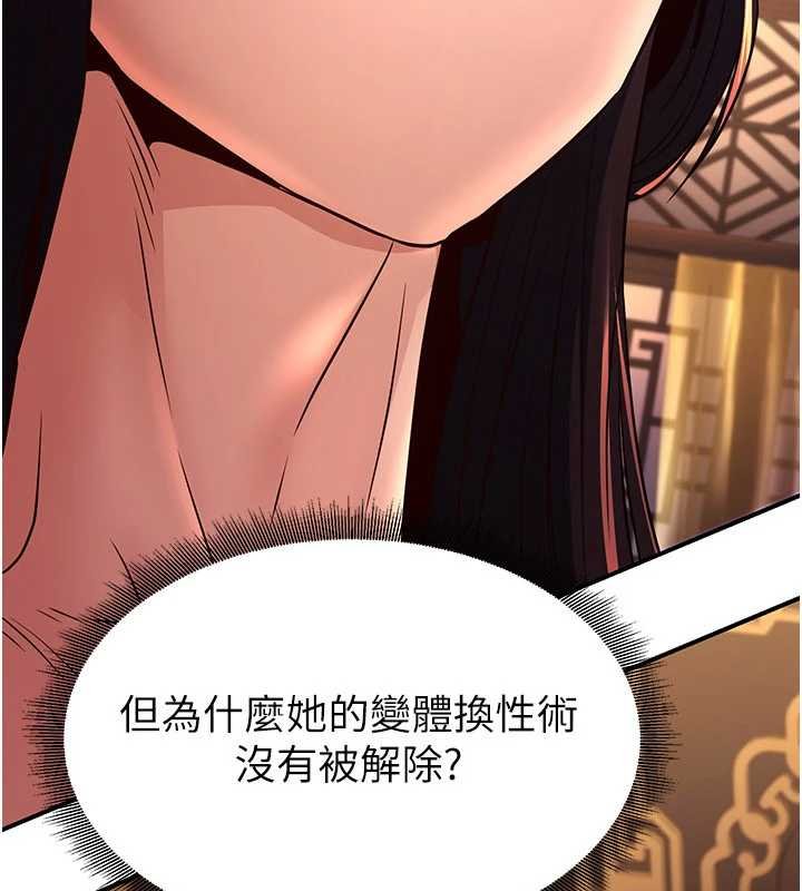 第20话-深宫排解寂寞的方法