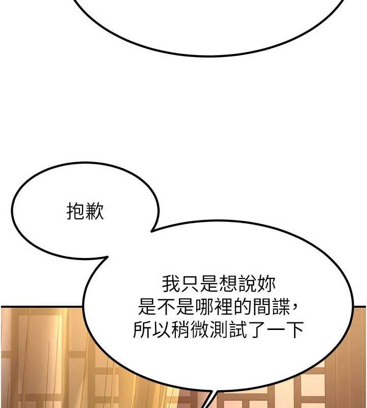 第20话-深宫排解寂寞的方法