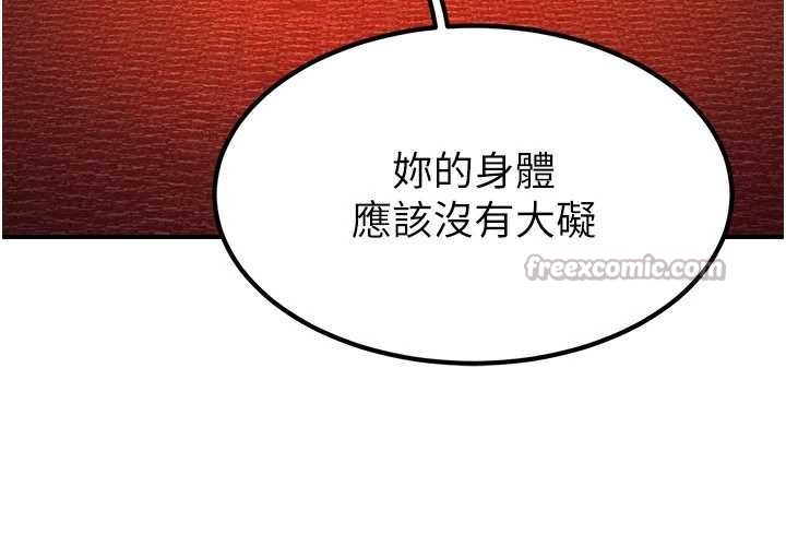 第20话-深宫排解寂寞的方法