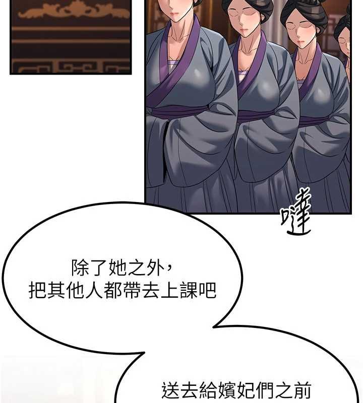 第20话-深宫排解寂寞的方法