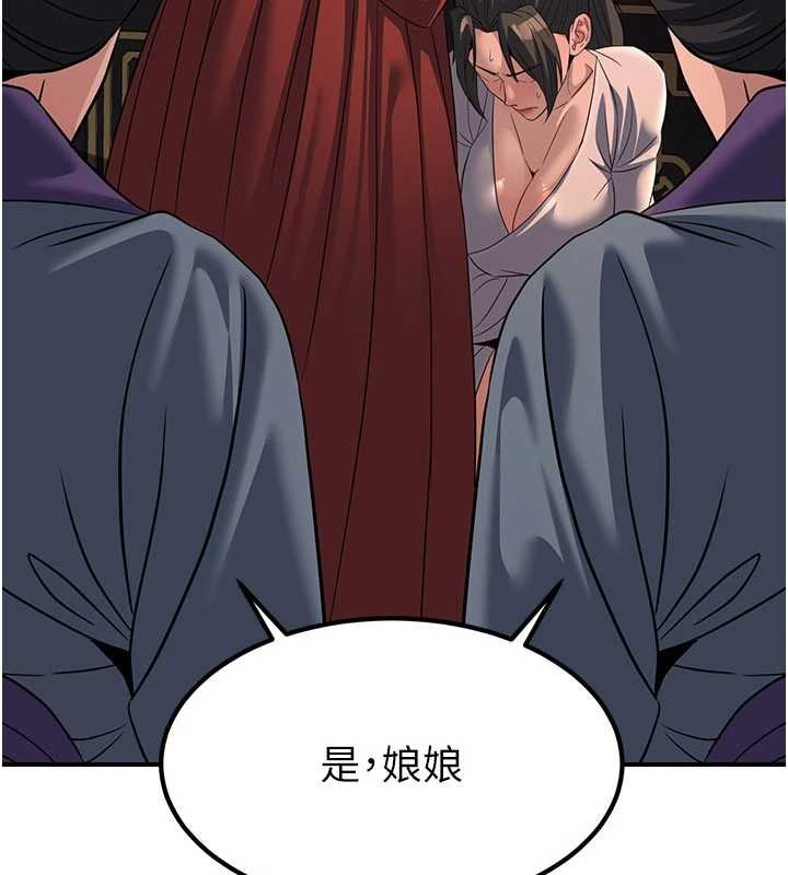 第20话-深宫排解寂寞的方法
