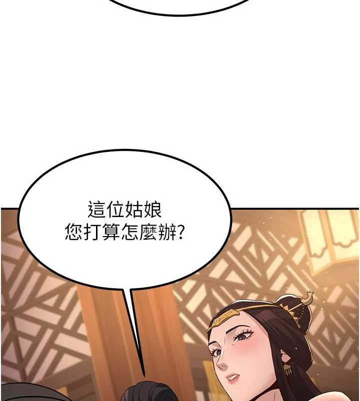 第20话-深宫排解寂寞的方法