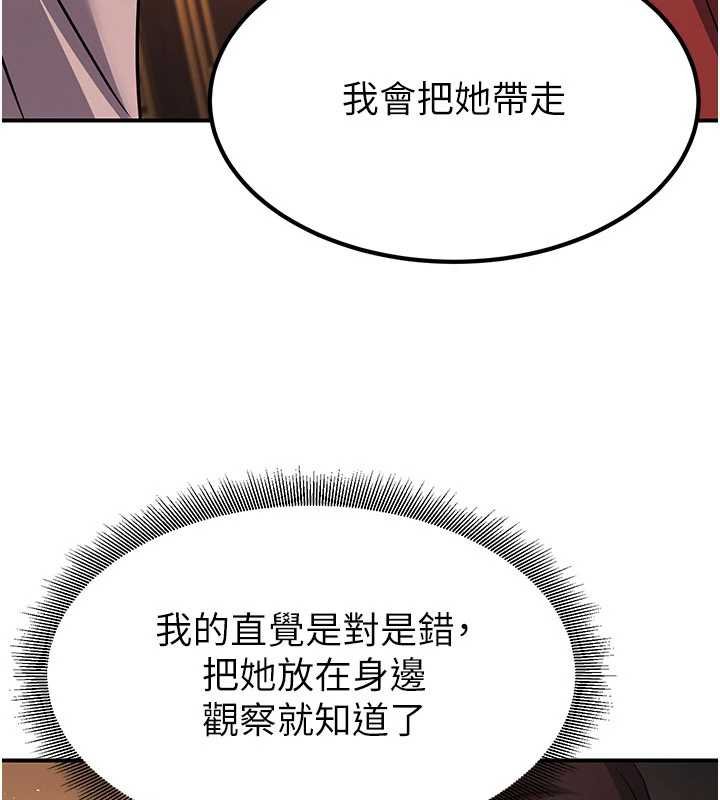 第20话-深宫排解寂寞的方法