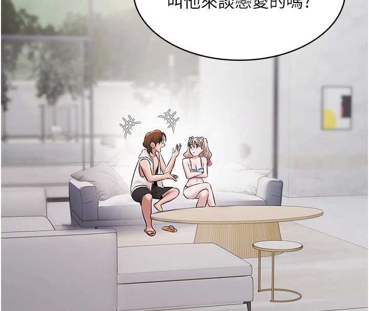 第12话-嫩妹大现粉色奶头