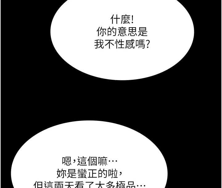 第12话-嫩妹大现粉色奶头
