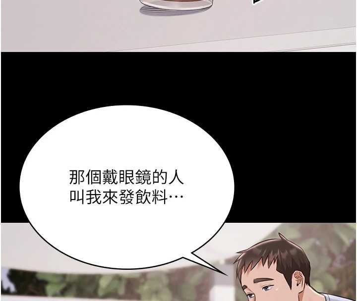 第12话-嫩妹大现粉色奶头