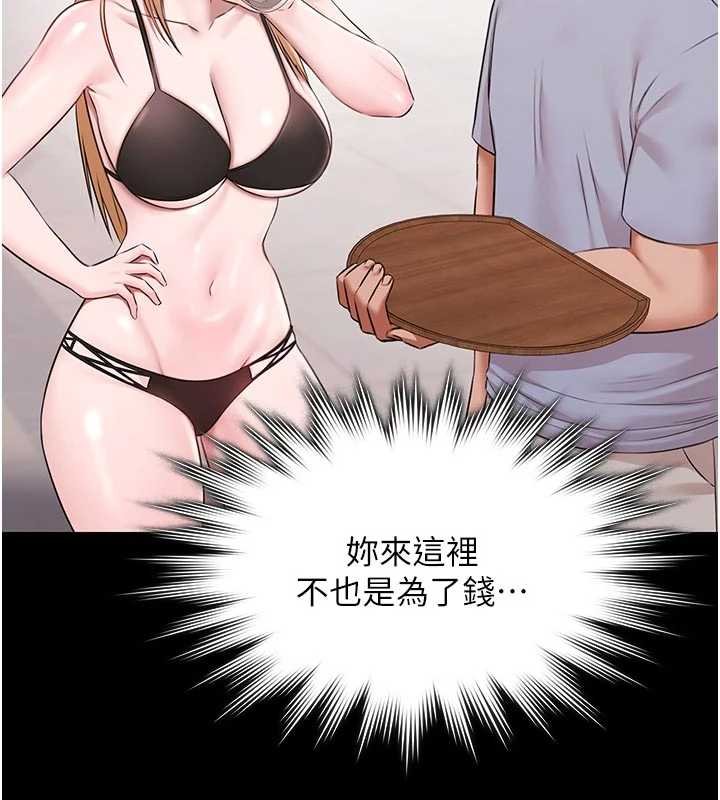 第12话-嫩妹大现粉色奶头