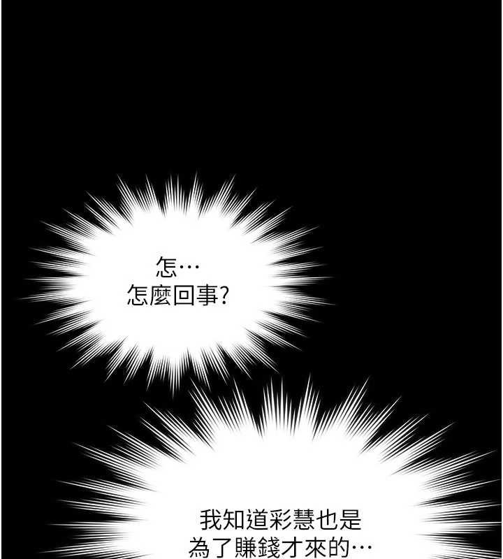 第12话-嫩妹大现粉色奶头