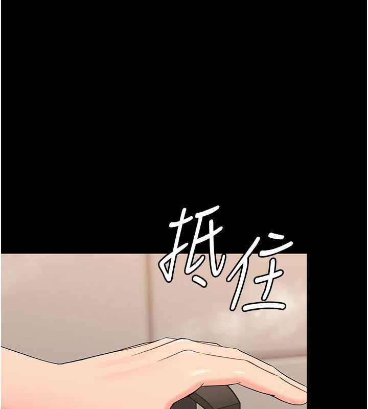 幼惑 第4话-拒绝不了他的侵犯 第1页
