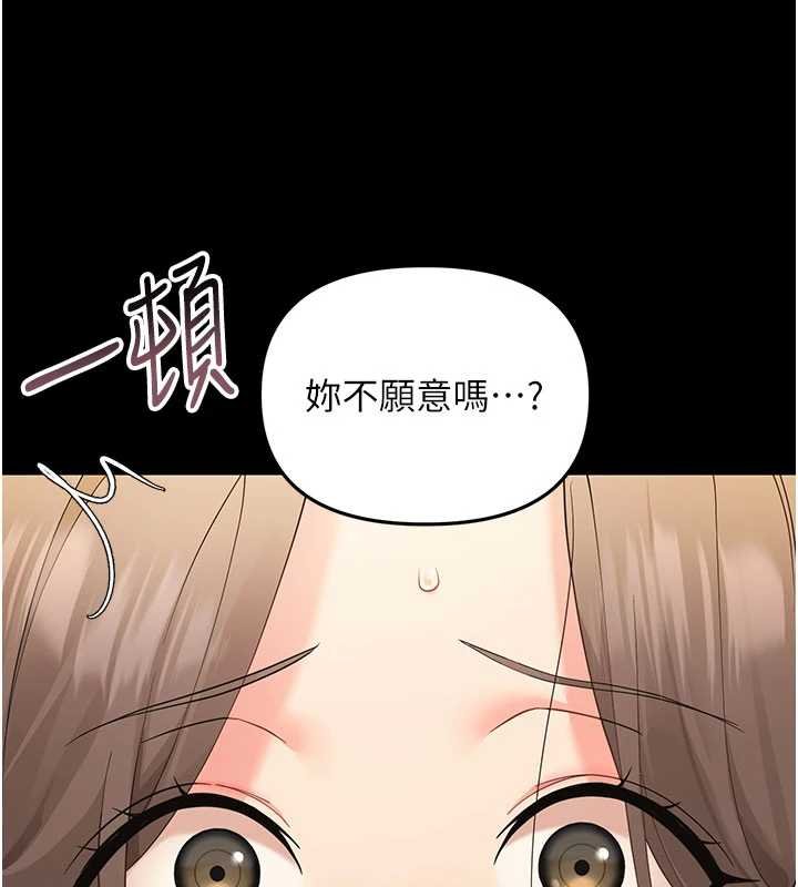 第4话-拒绝不了他的侵犯