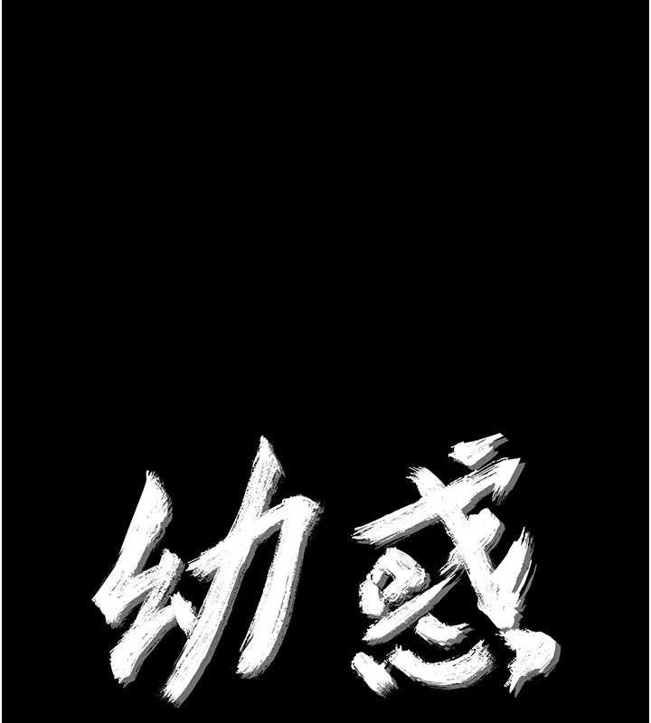 第4话-拒绝不了他的侵犯
