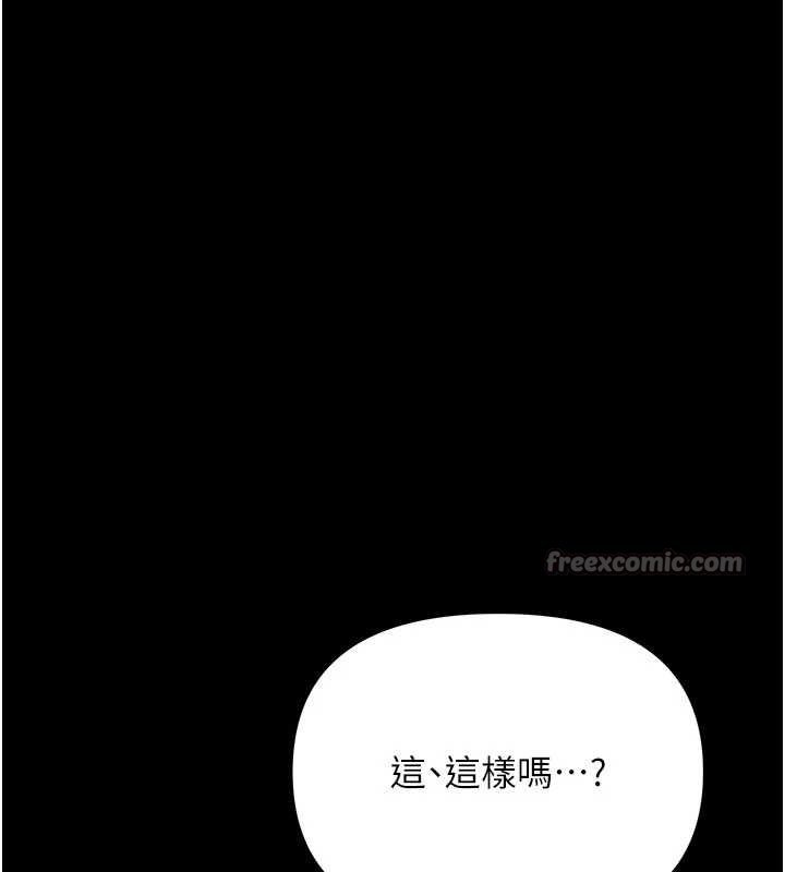 第4话-拒绝不了他的侵犯