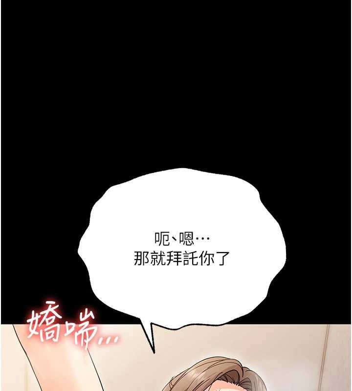 第4话-拒绝不了他的侵犯