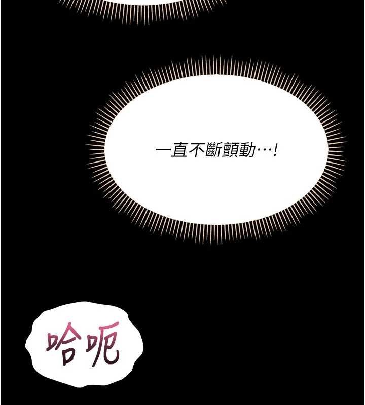 第4话-拒绝不了他的侵犯