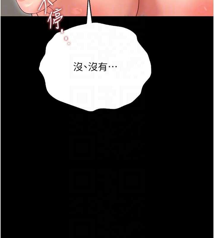 第4话-拒绝不了他的侵犯