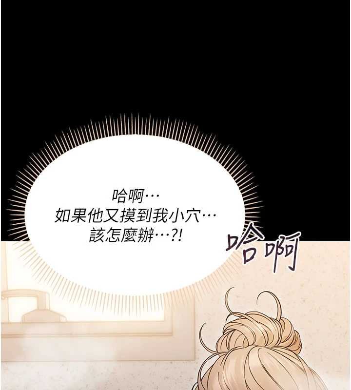 第4话-拒绝不了他的侵犯