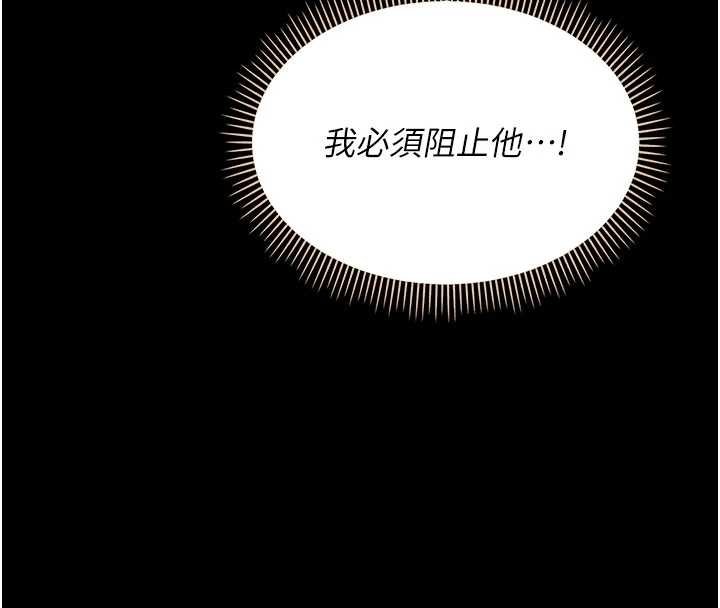 第4话-拒绝不了他的侵犯