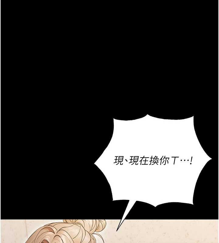 第4话-拒绝不了他的侵犯