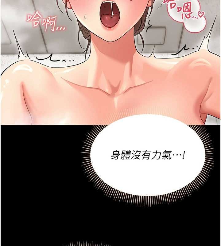 第4话-拒绝不了他的侵犯