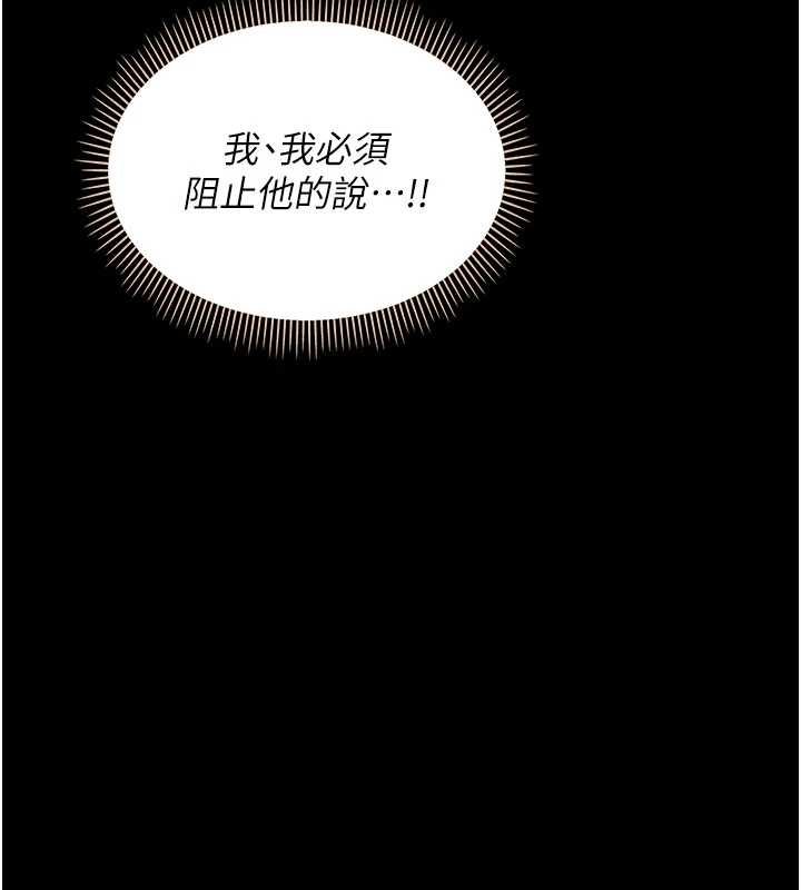 第4话-拒绝不了他的侵犯
