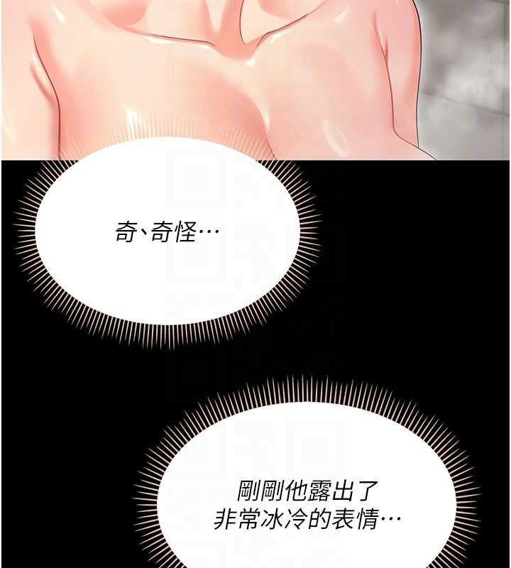 第4话-拒绝不了他的侵犯