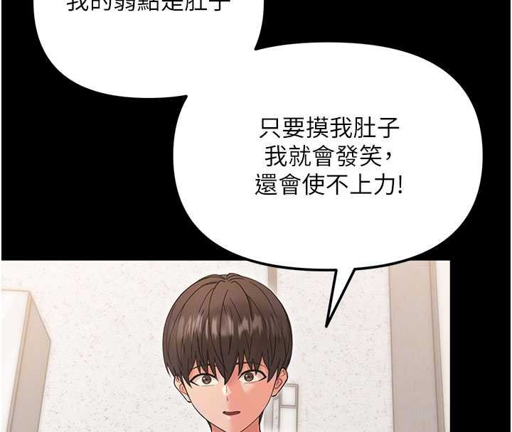 第4话-拒绝不了他的侵犯