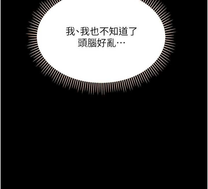 第4话-拒绝不了他的侵犯