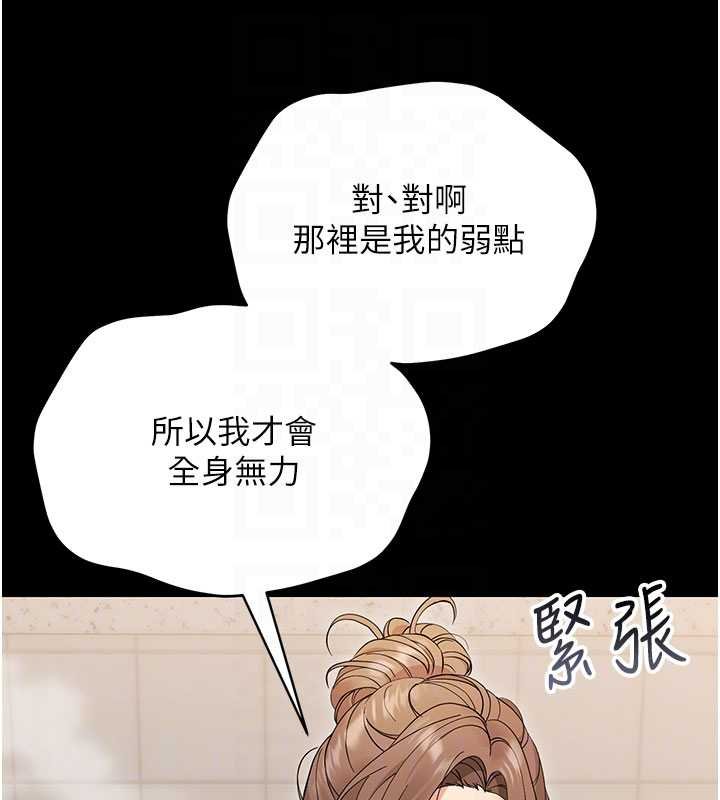 第4话-拒绝不了他的侵犯