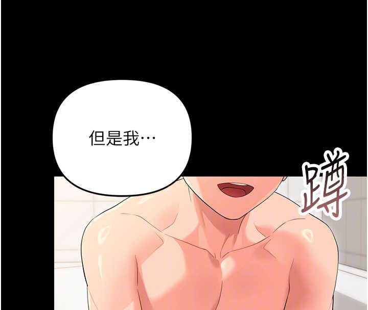 第4话-拒绝不了他的侵犯